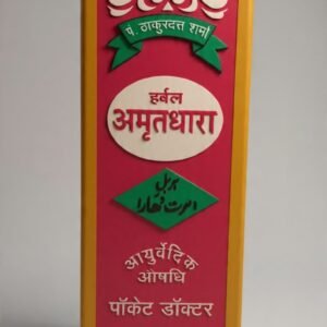 Harbal Amritdhara